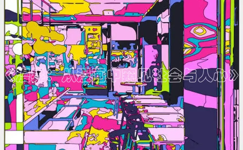 蛙漫漫画免费入口网页版