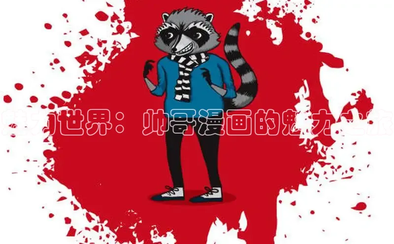 漫蛙漫画(网页版)免费