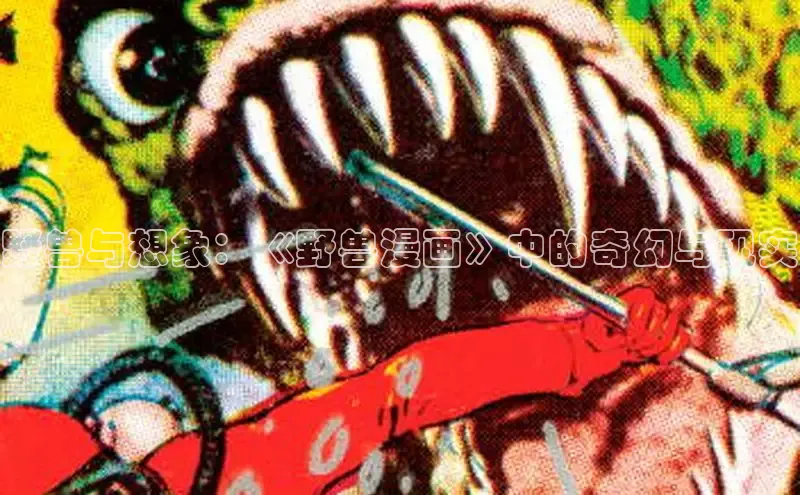 蛙漫(官网入口)