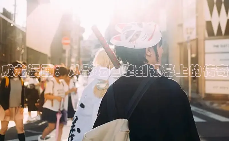 蛙漫(官网入口)